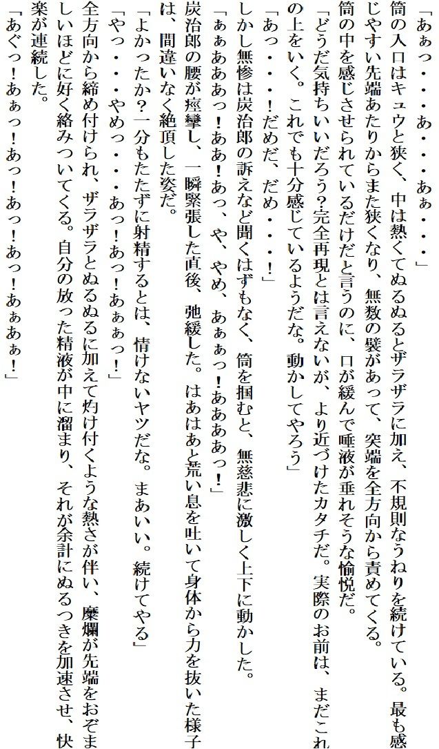 試し読み 3