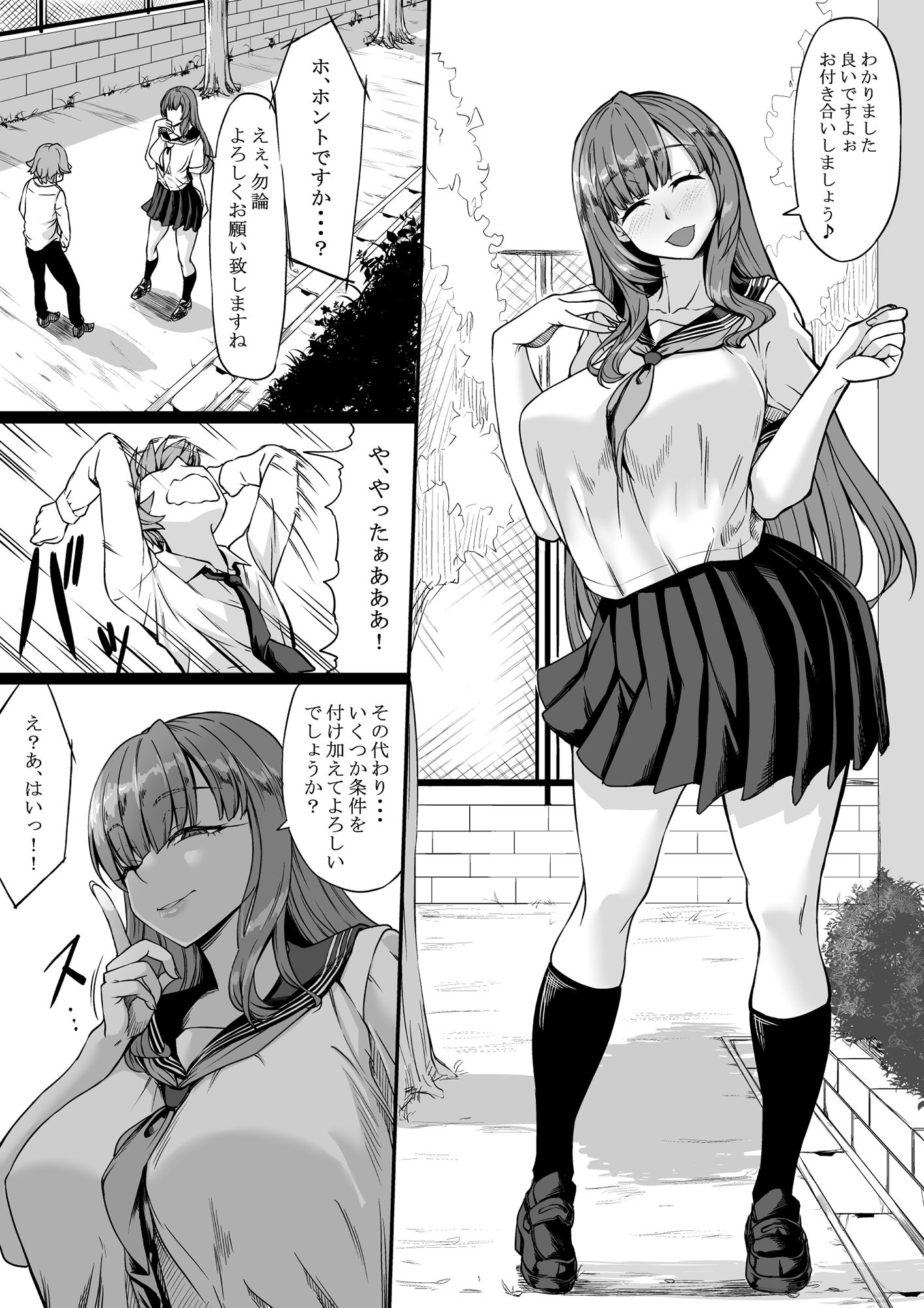 試し読み 3