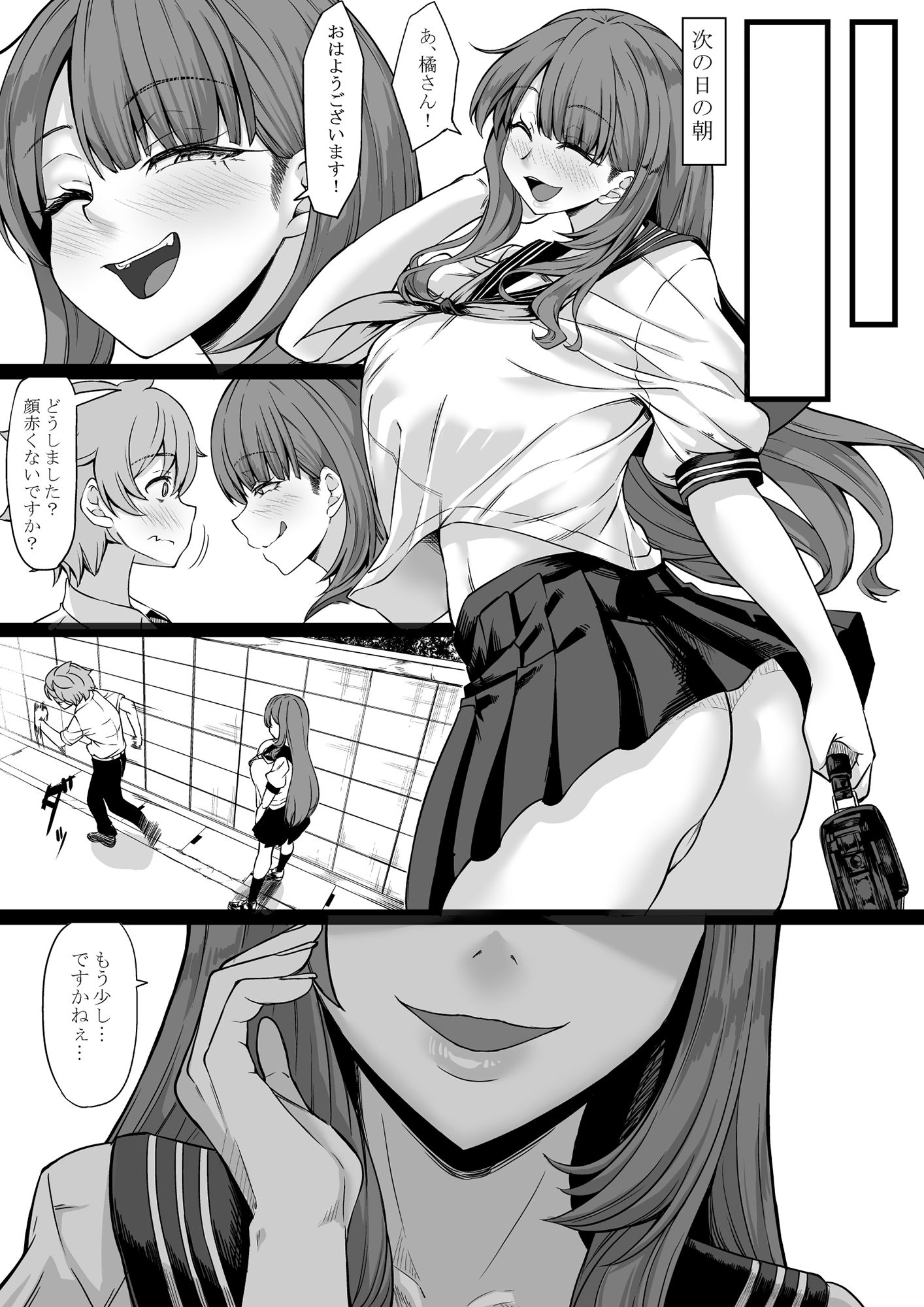 試し読み 9