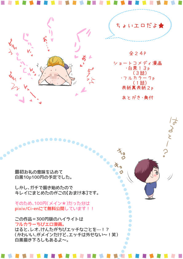試し読み 8
