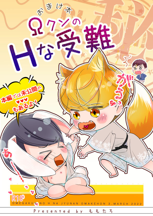 試し読み 10