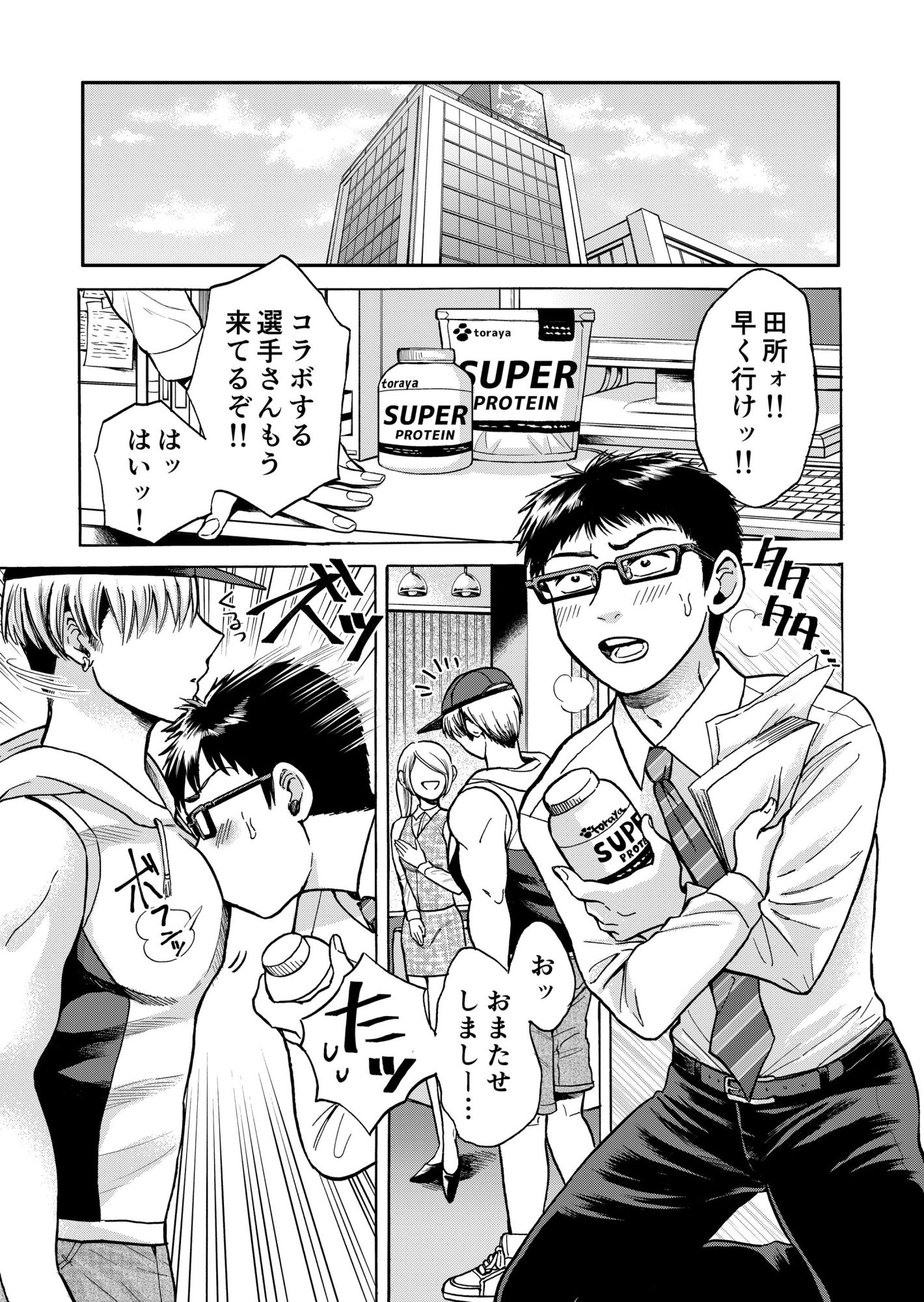 試し読み 1