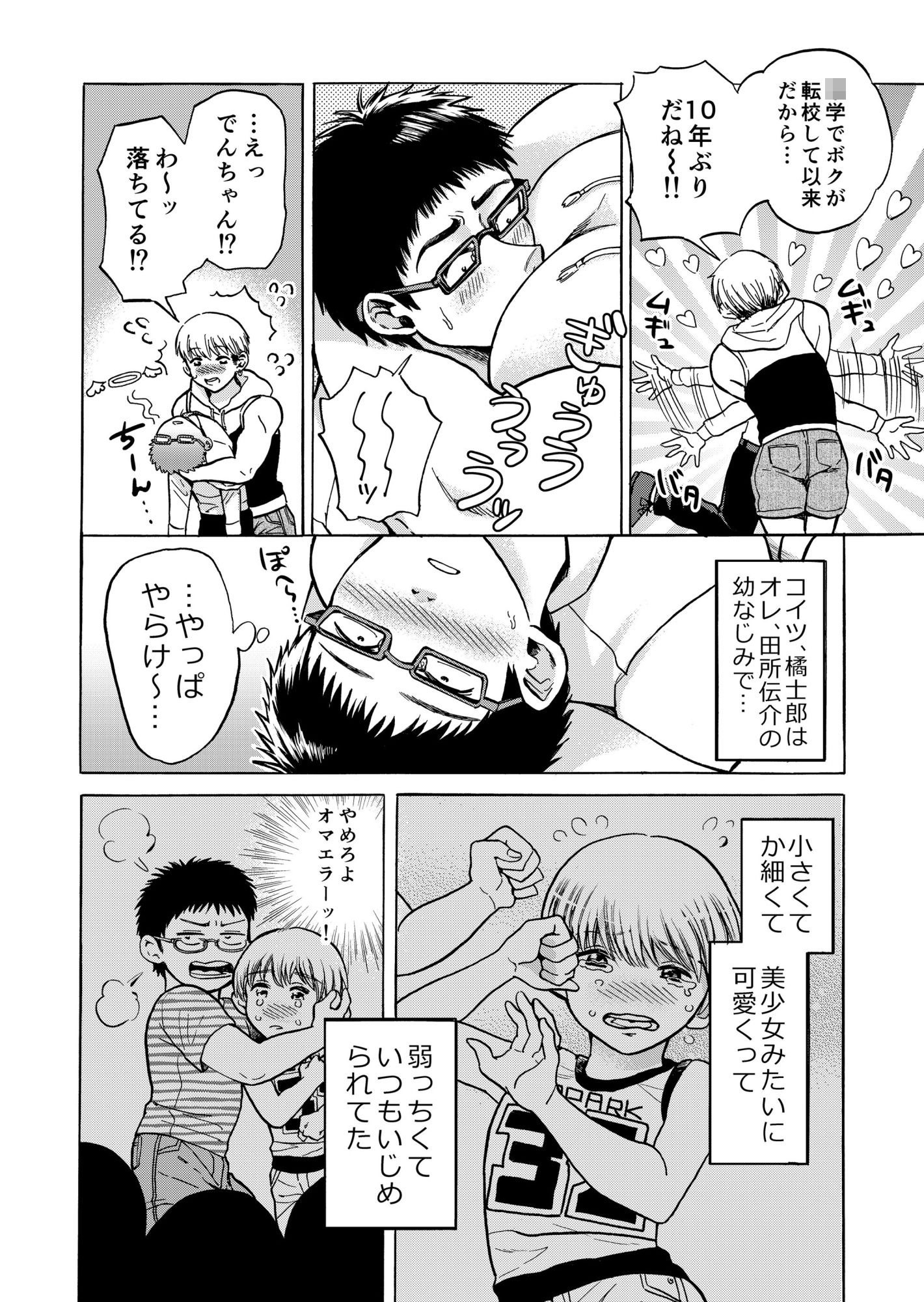 試し読み 4
