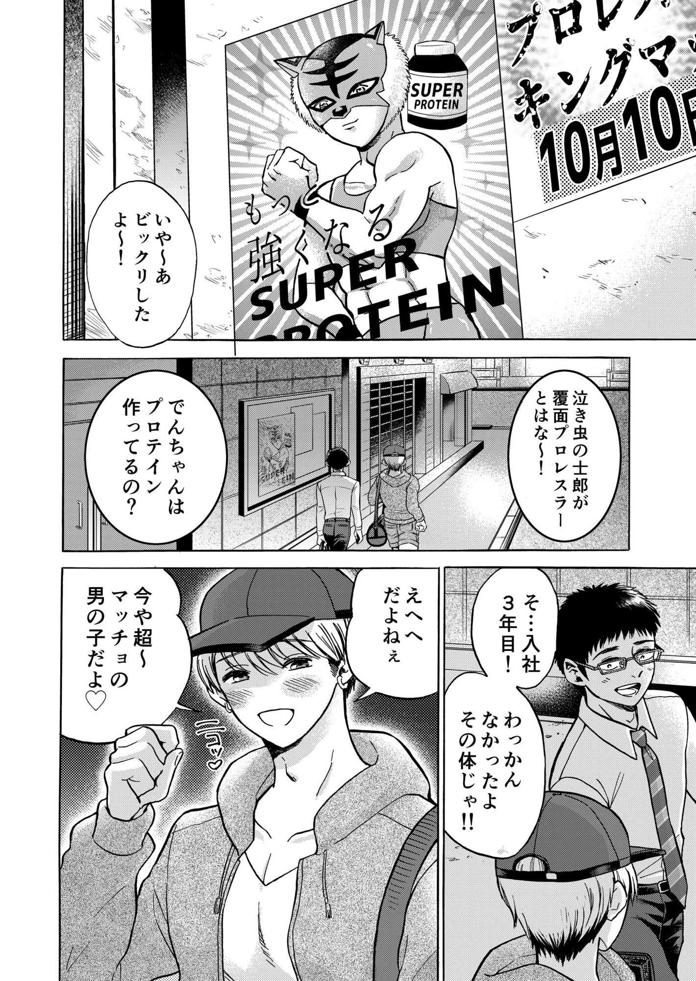 試し読み 6
