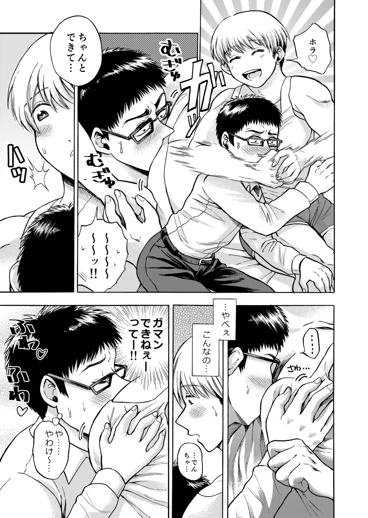 試し読み 8