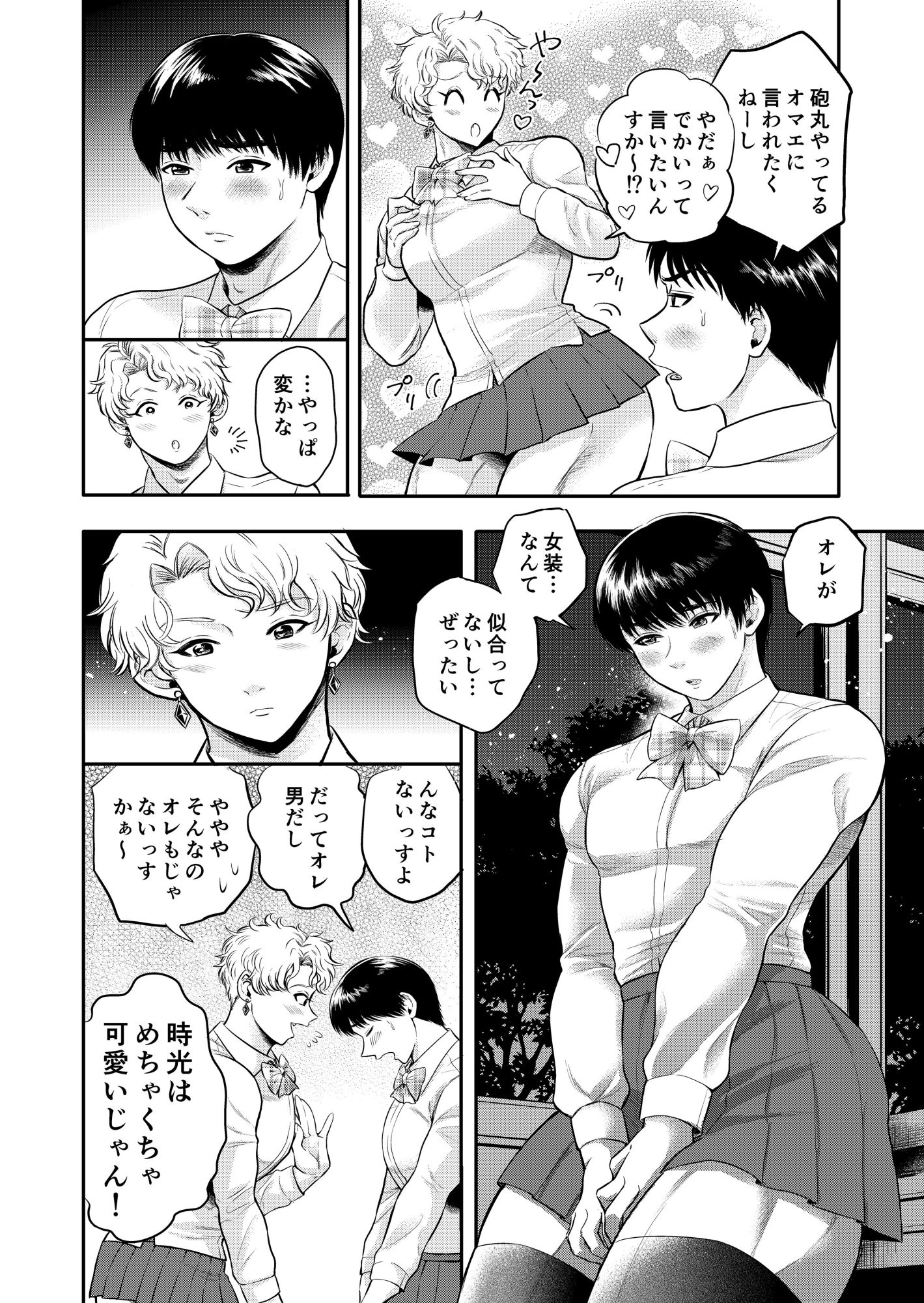 試し読み 7