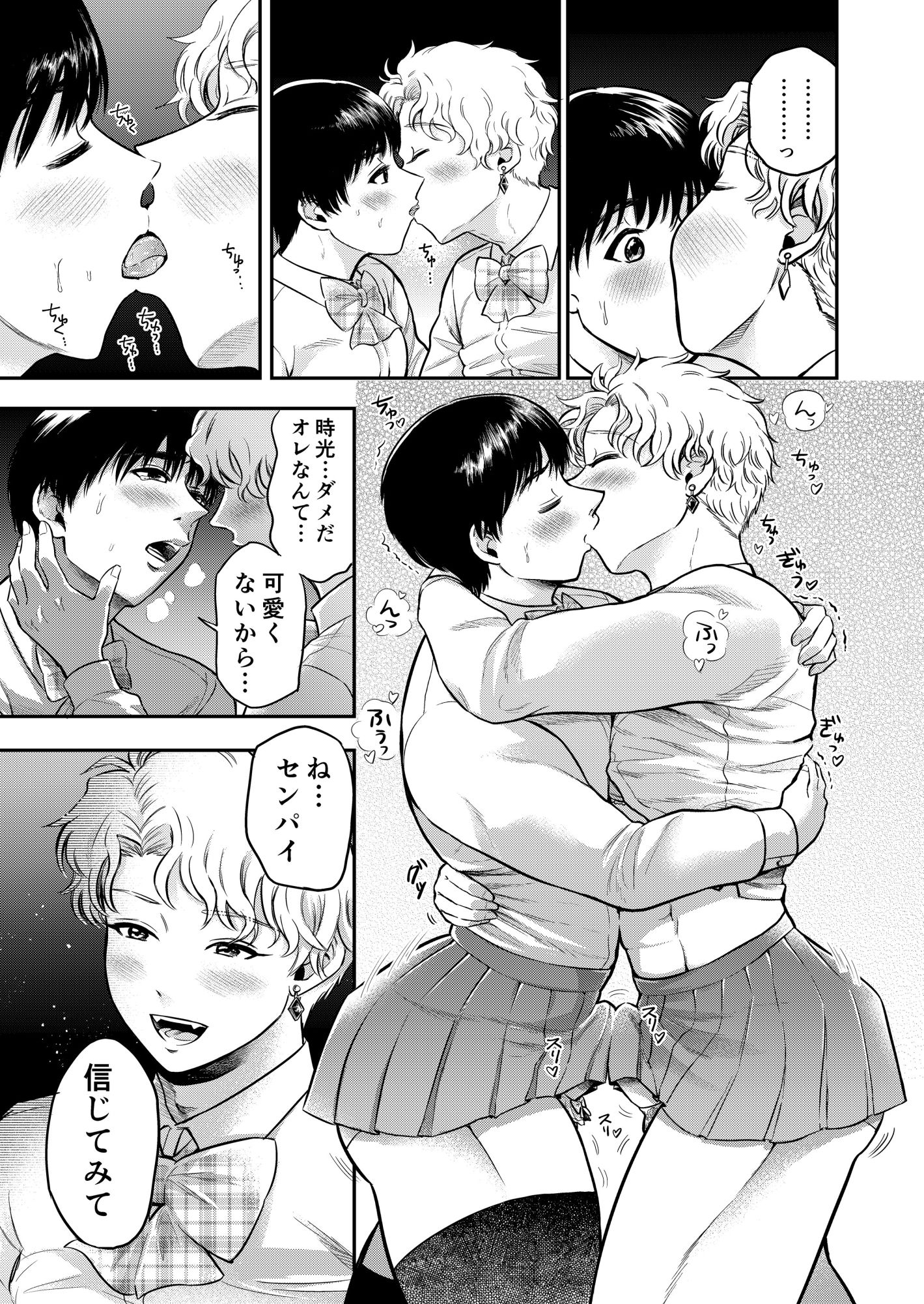 試し読み 10