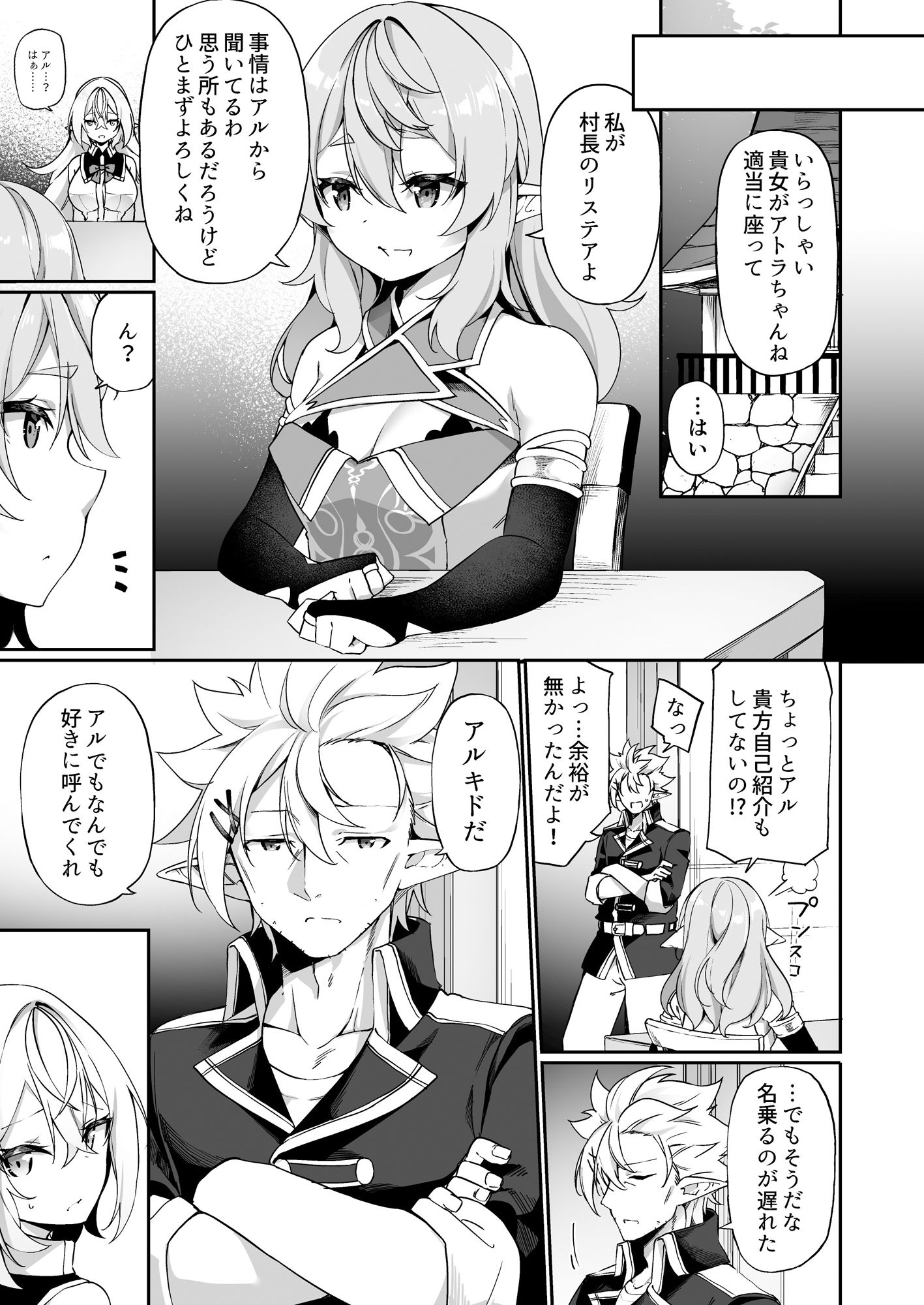 試し読み 2