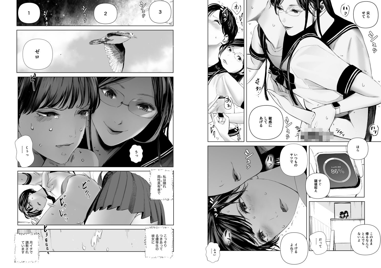 試し読み 5