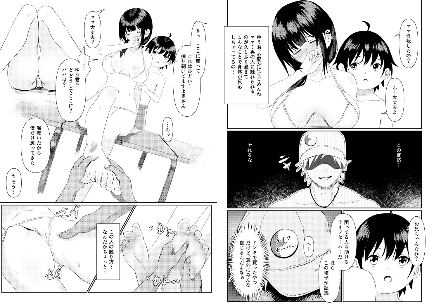 試し読み 3