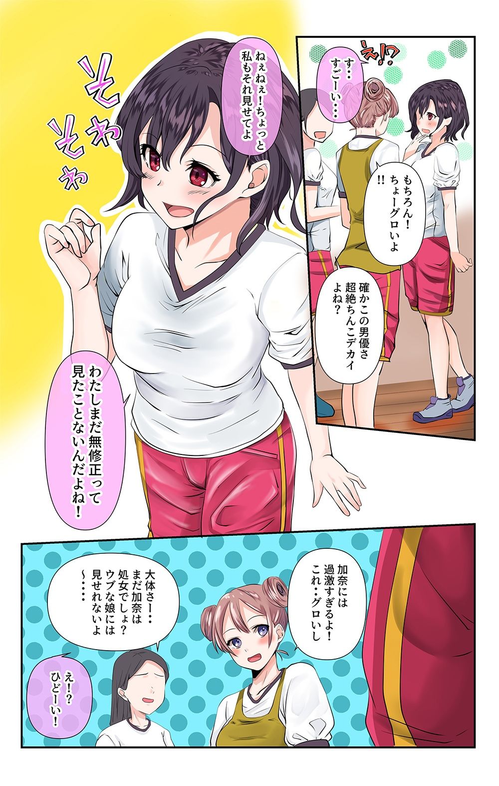 試し読み 2