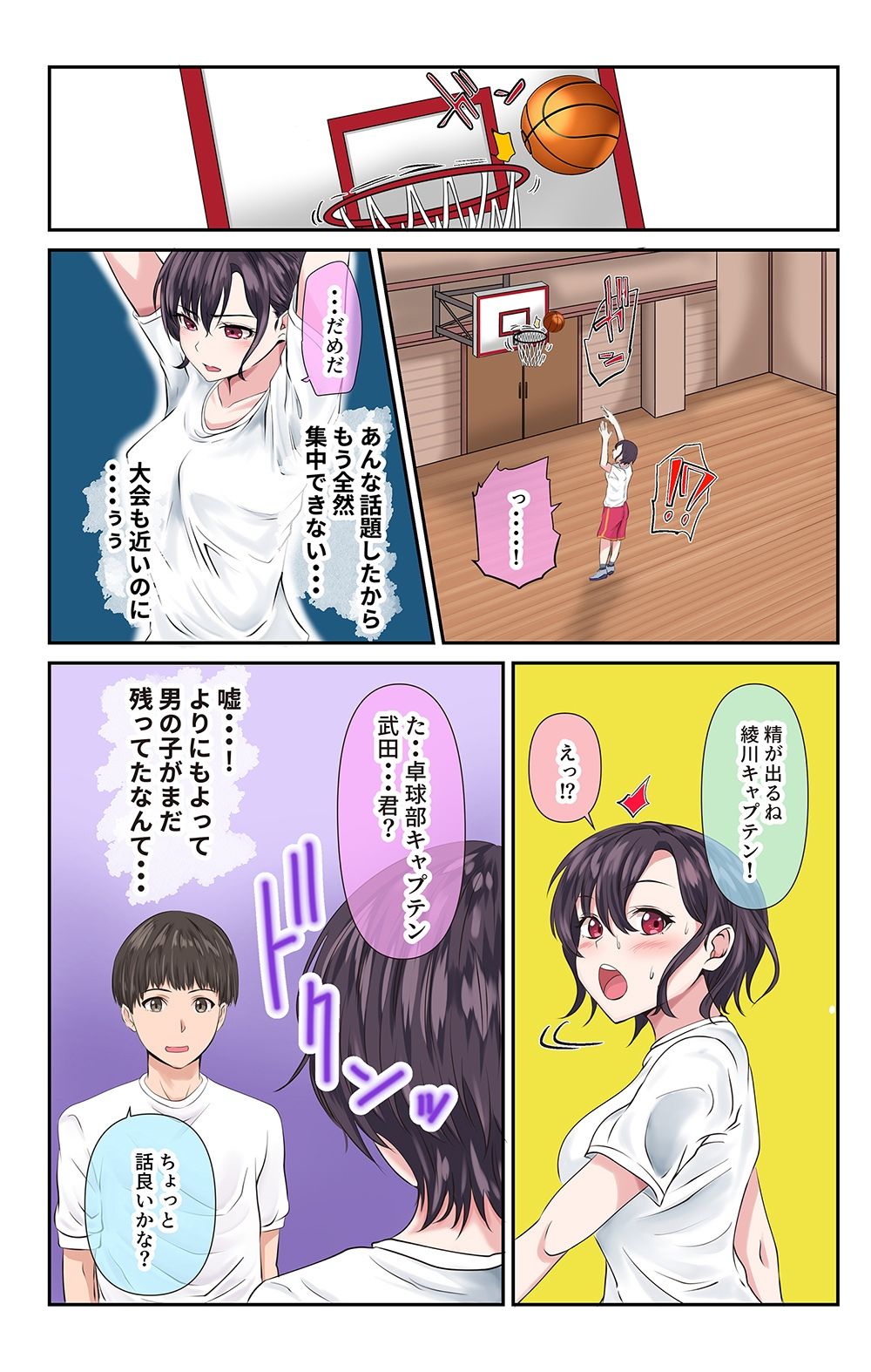 試し読み 5