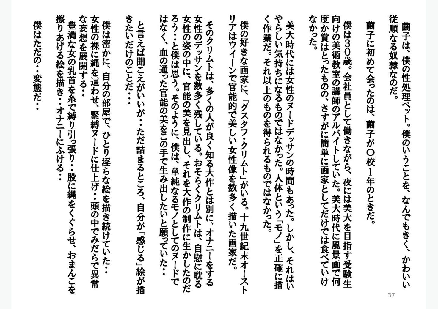 試し読み 7