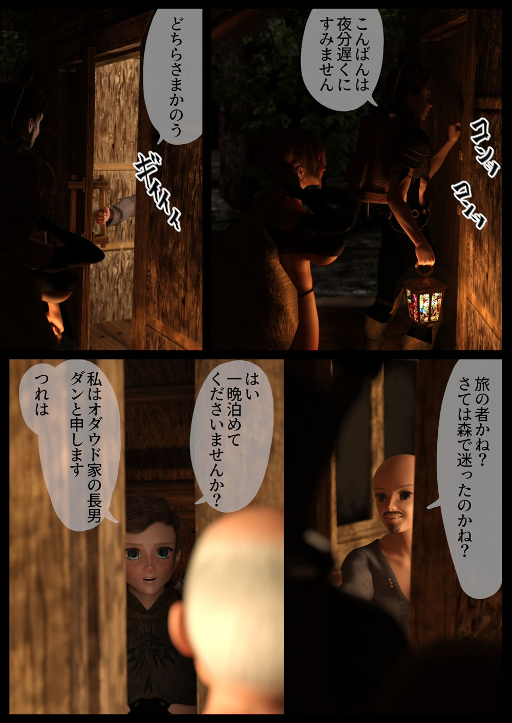 試し読み 3
