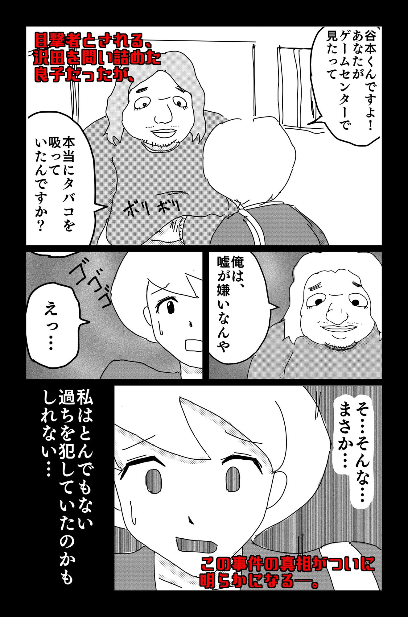試し読み 10