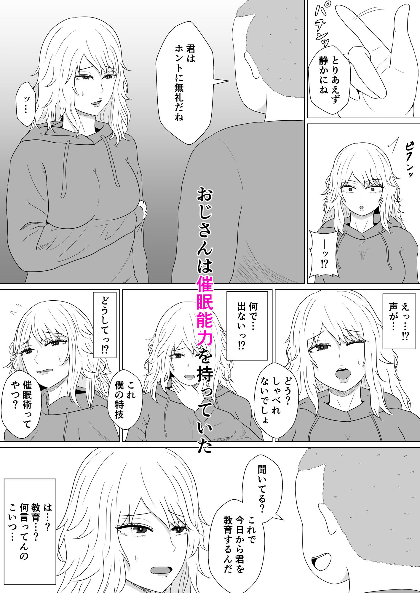 試し読み 4