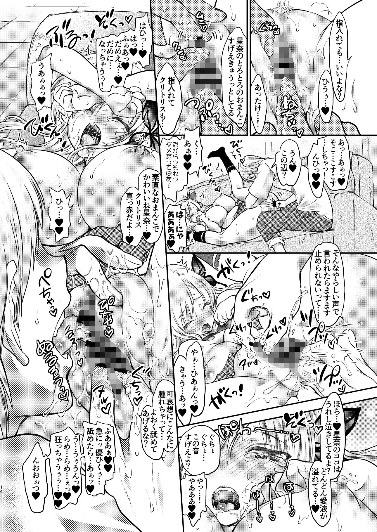 試し読み 7