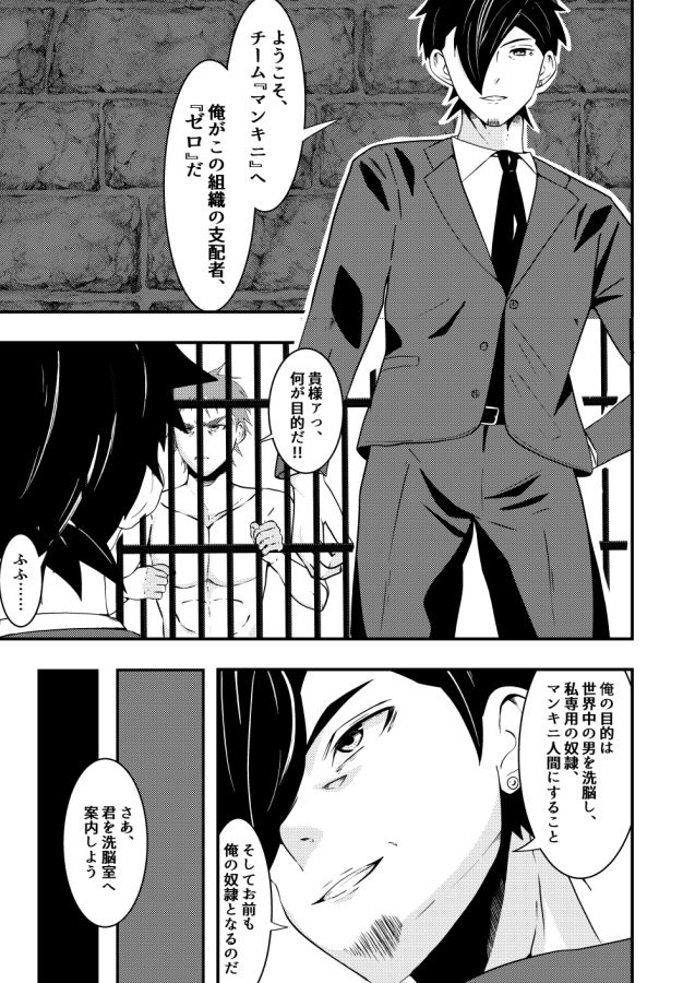 試し読み 5