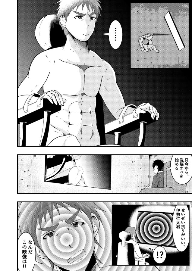 試し読み 6