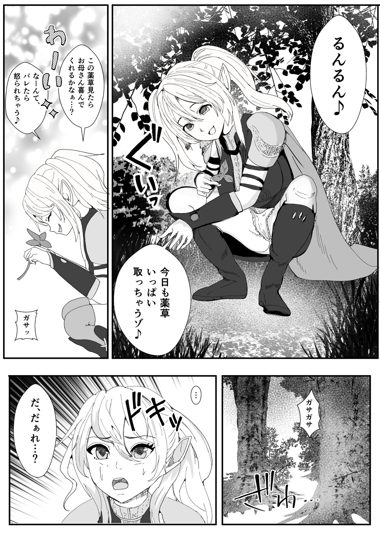 試し読み 4