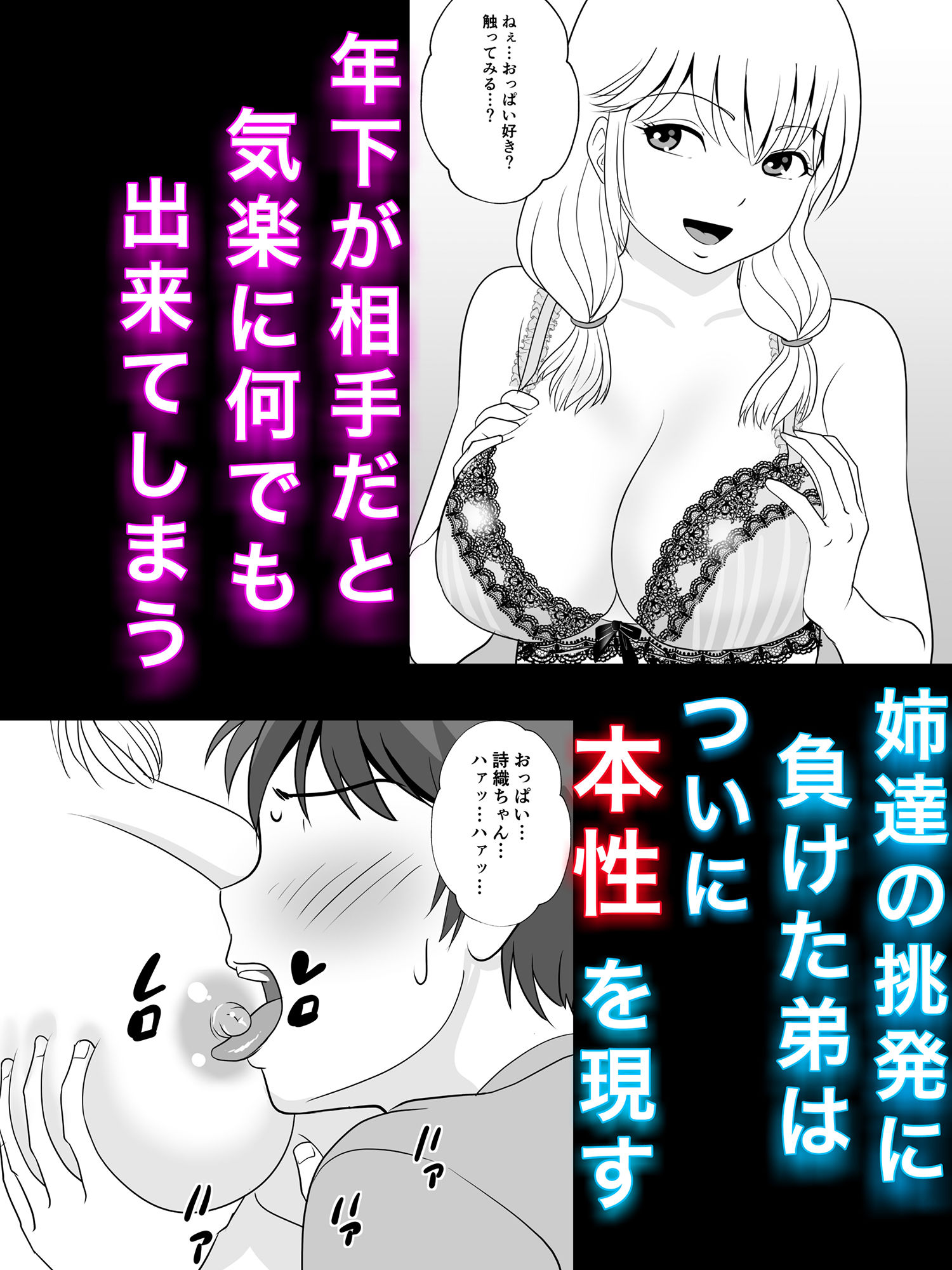試し読み 3