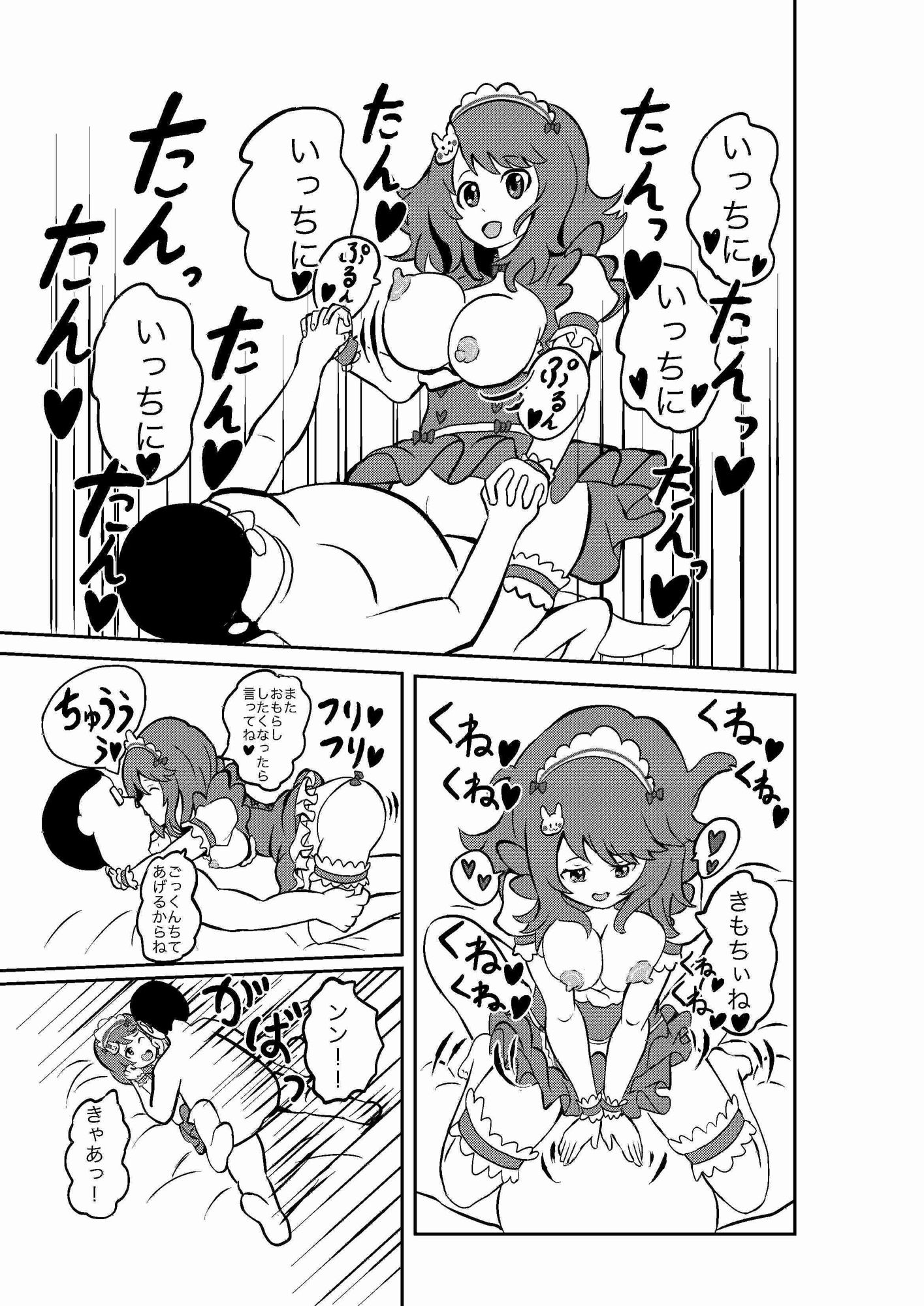 試し読み 3