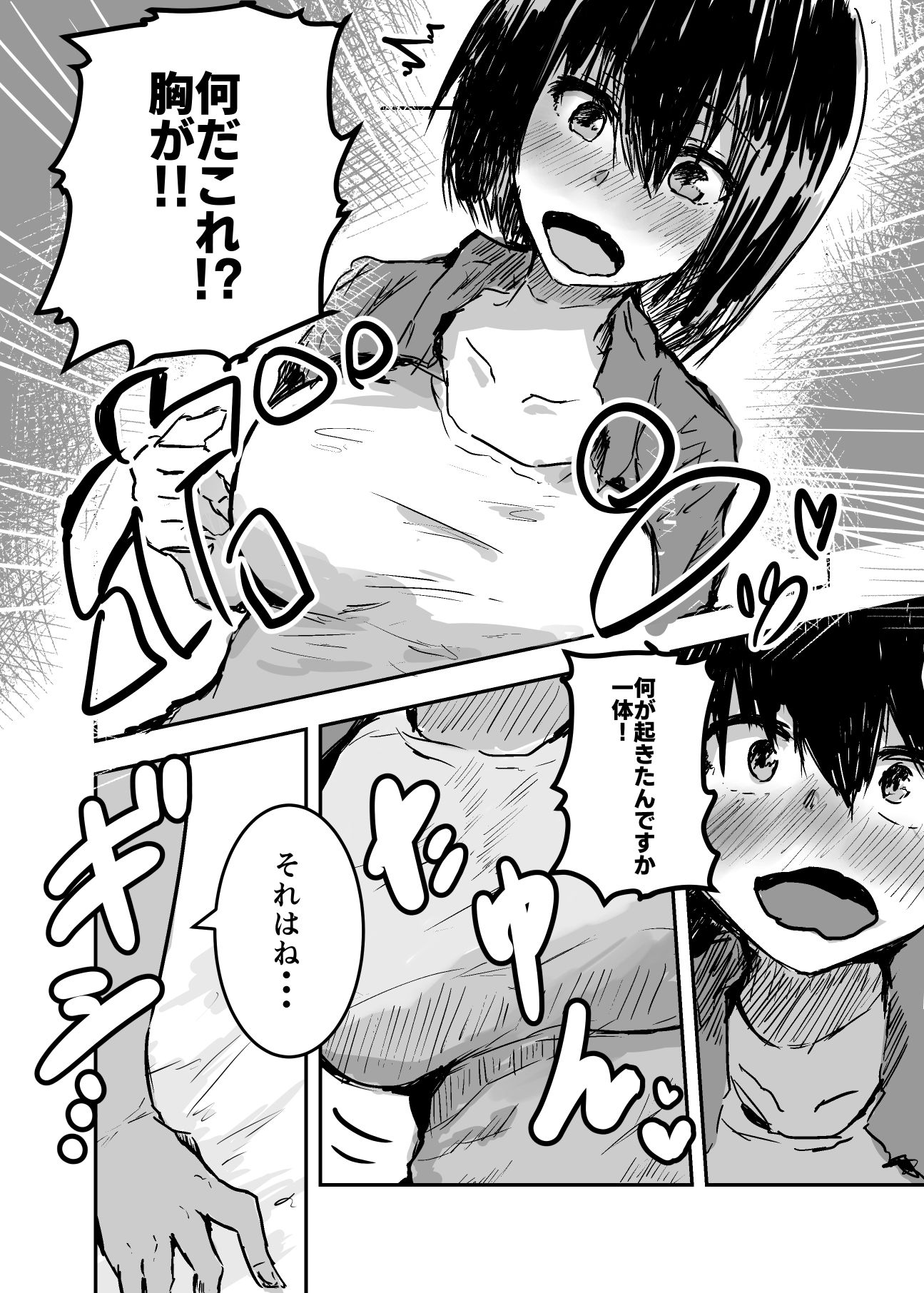 試し読み 2