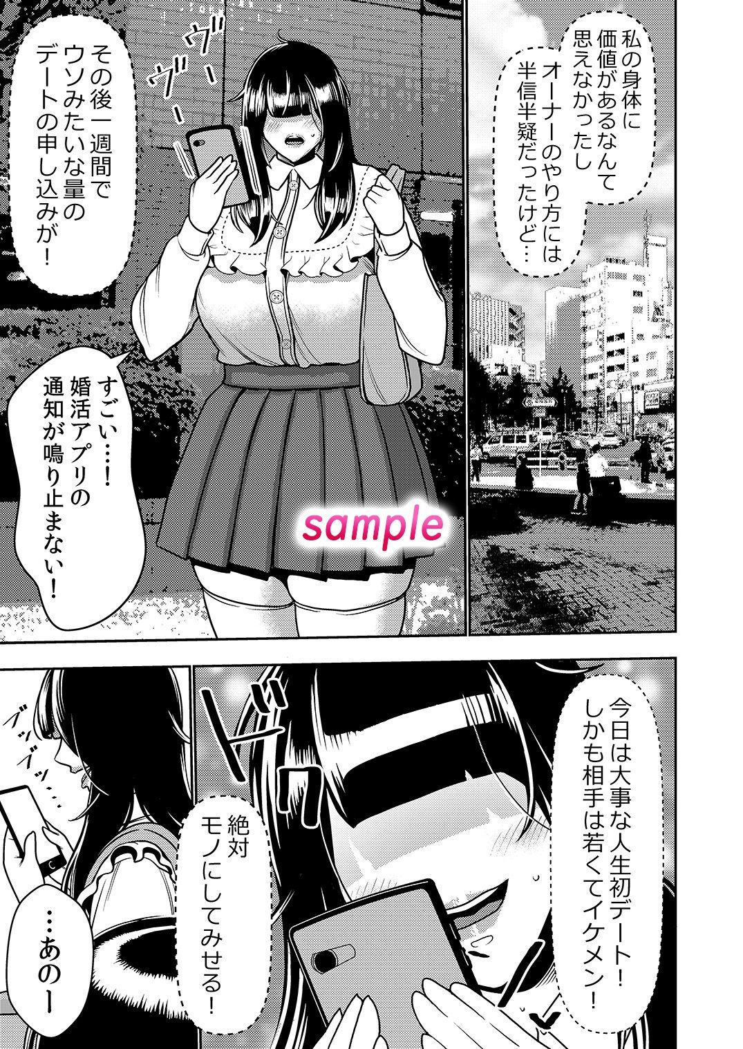 試し読み 3