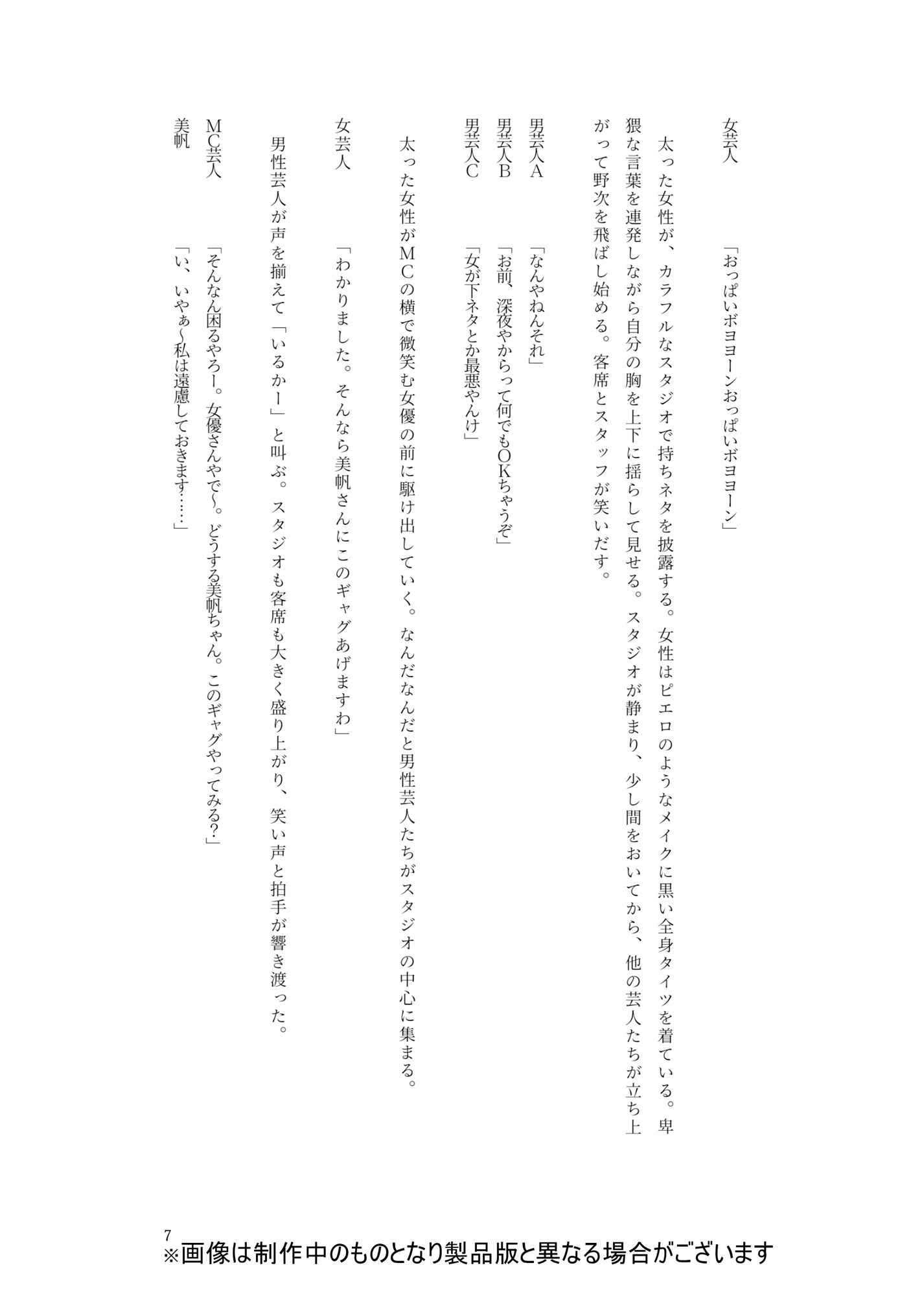 試し読み 4