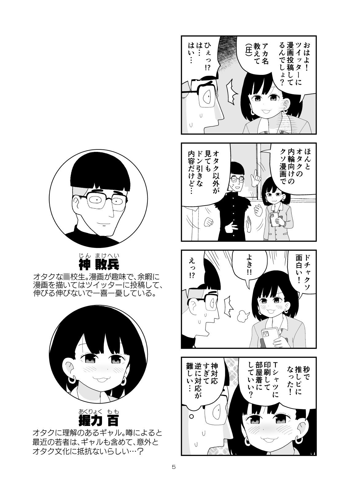 試し読み 3