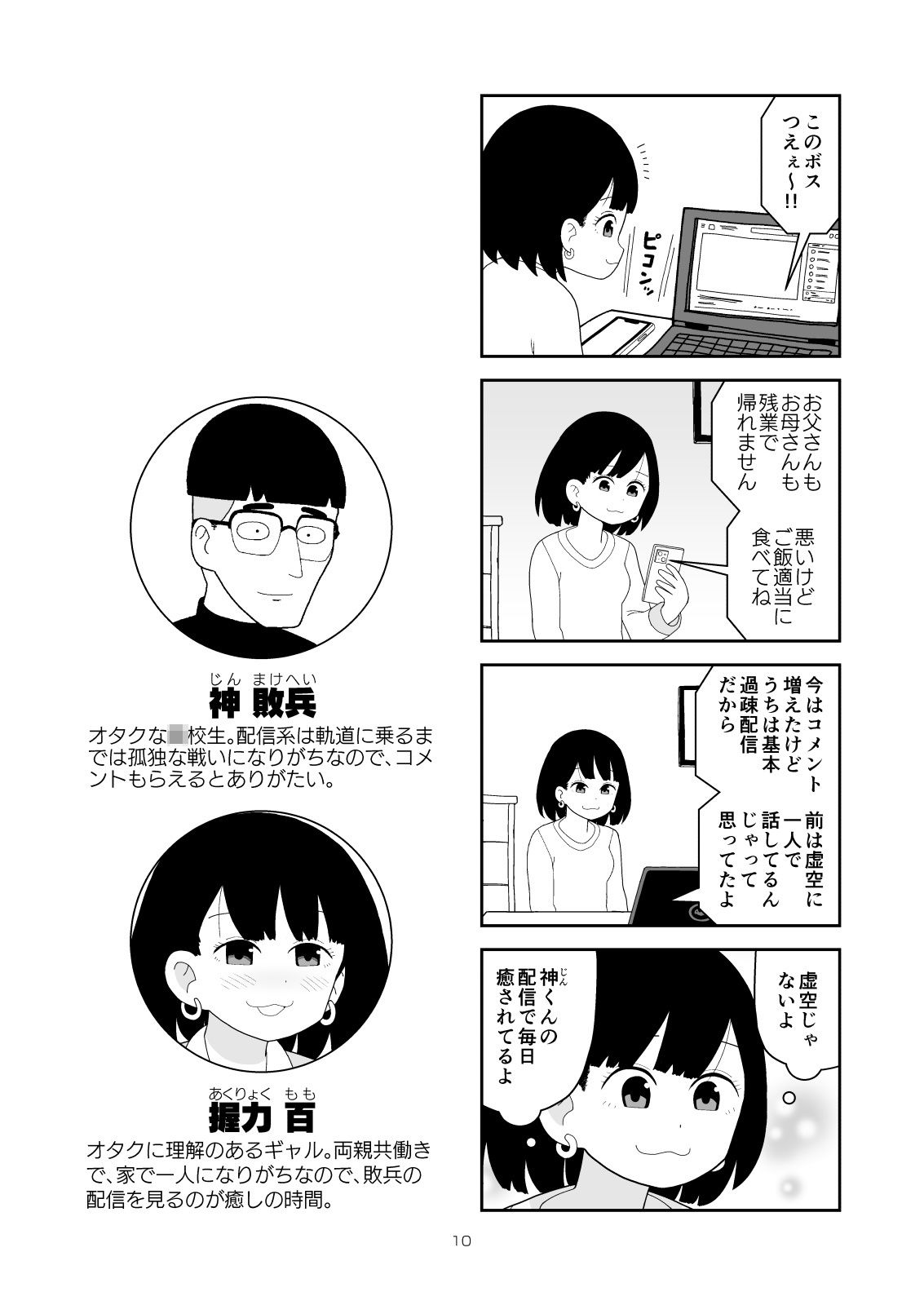 試し読み 8