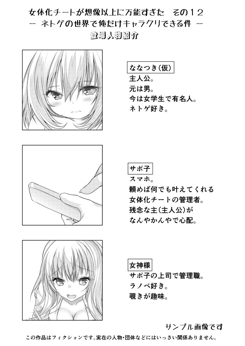 試し読み 2