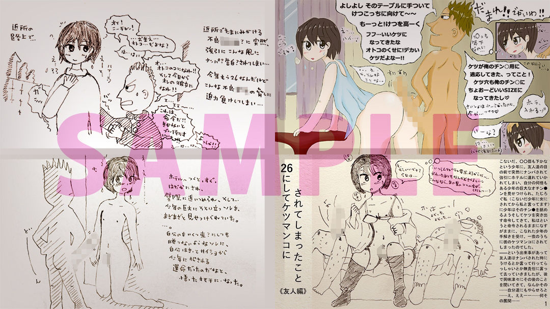 試し読み 1