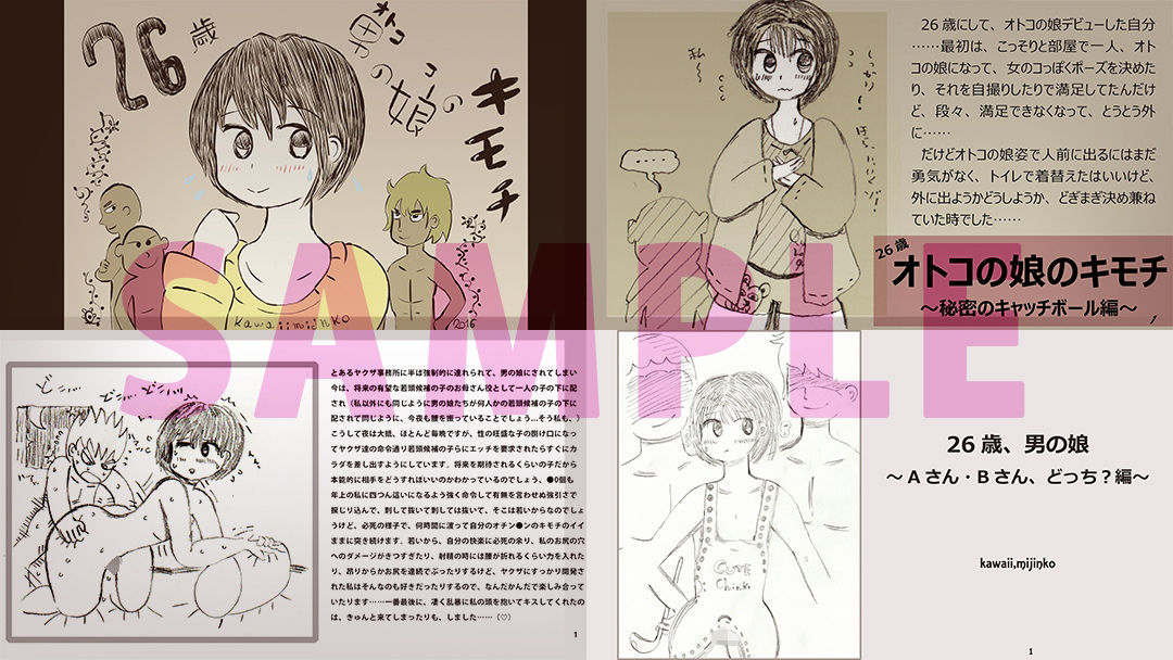 試し読み 2