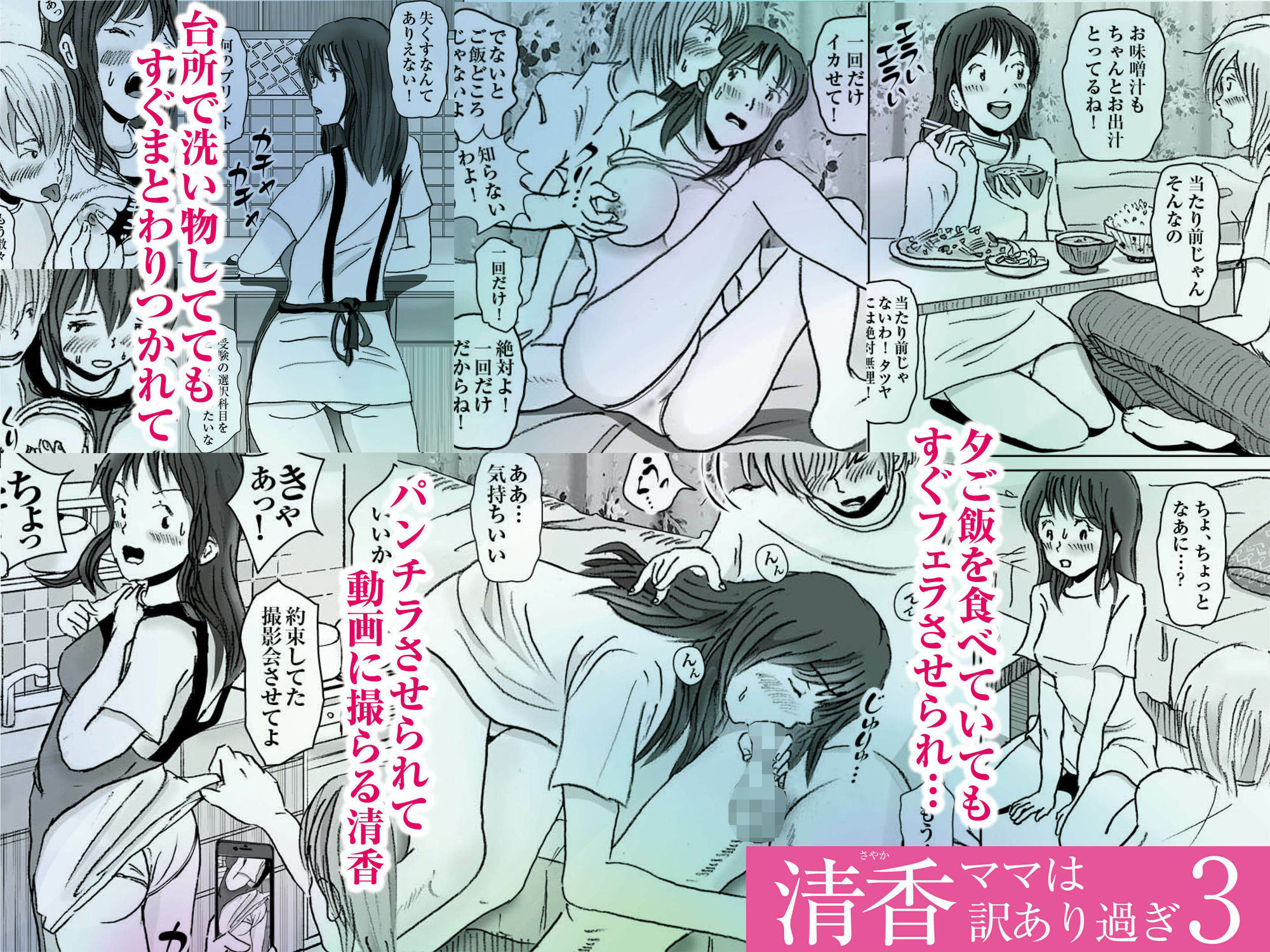 試し読み 4