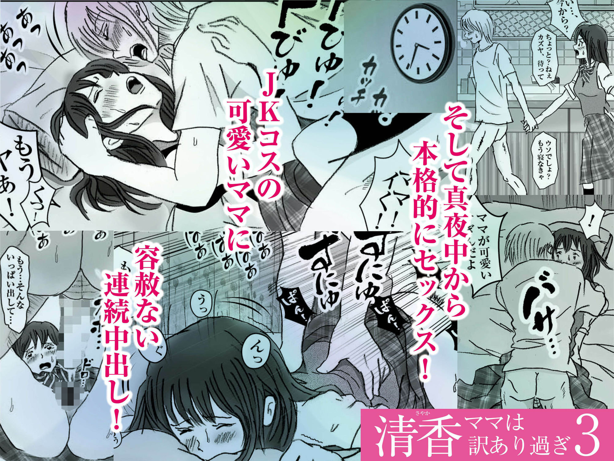 試し読み 6