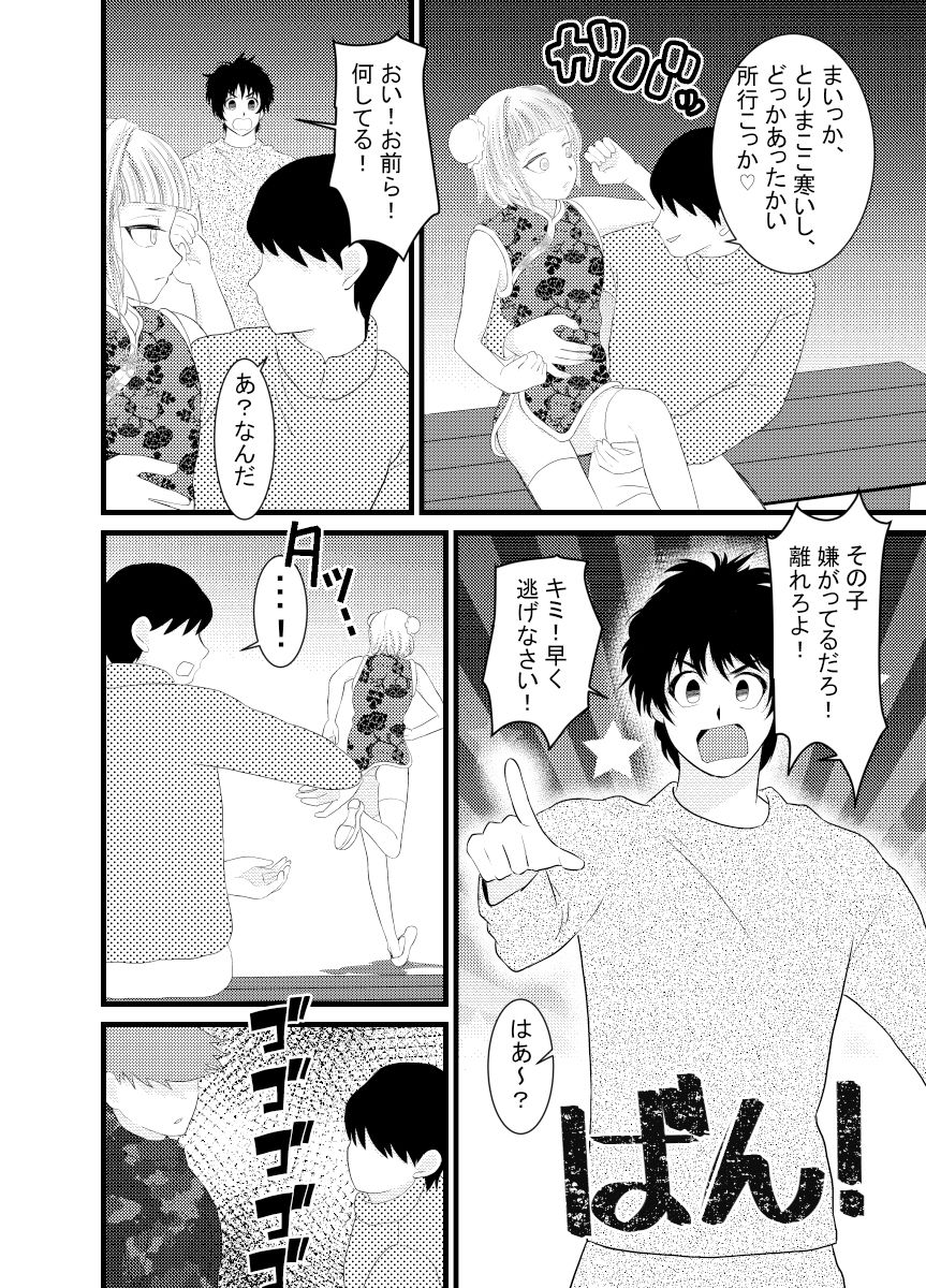 試し読み 1