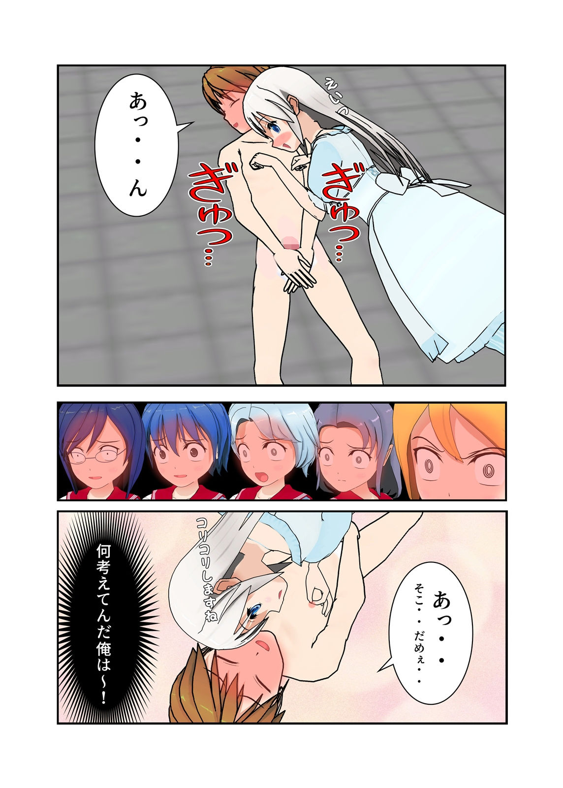 試し読み 2