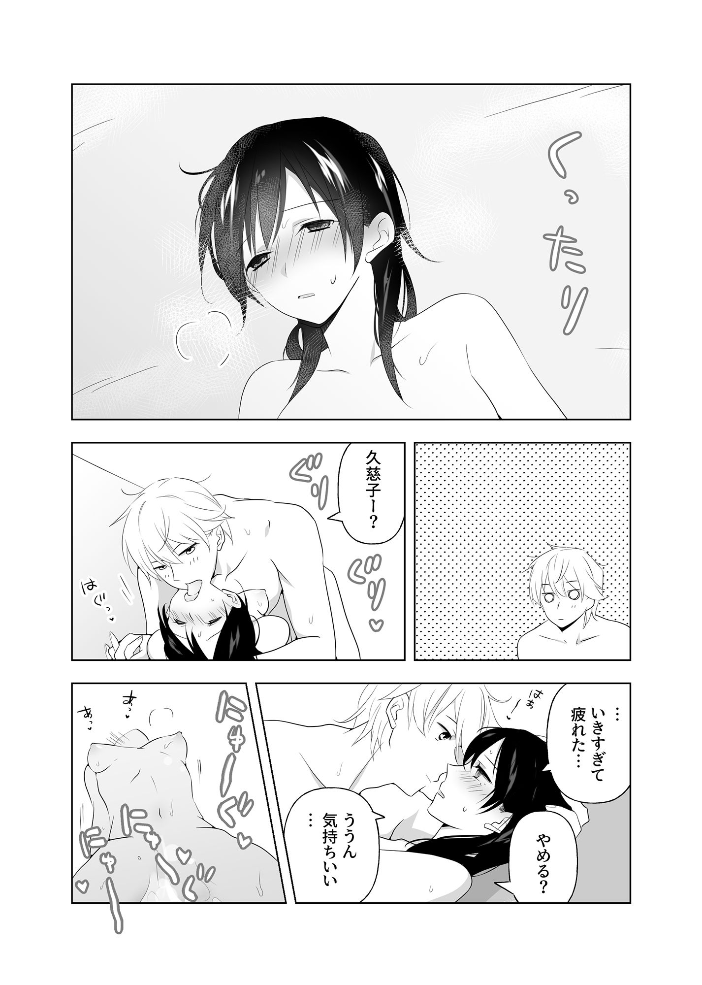 試し読み 5