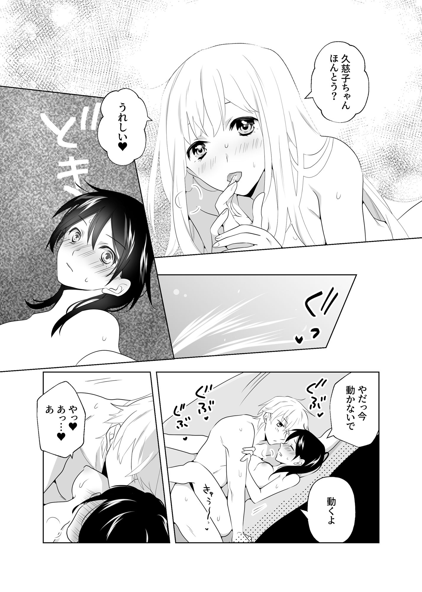 試し読み 8