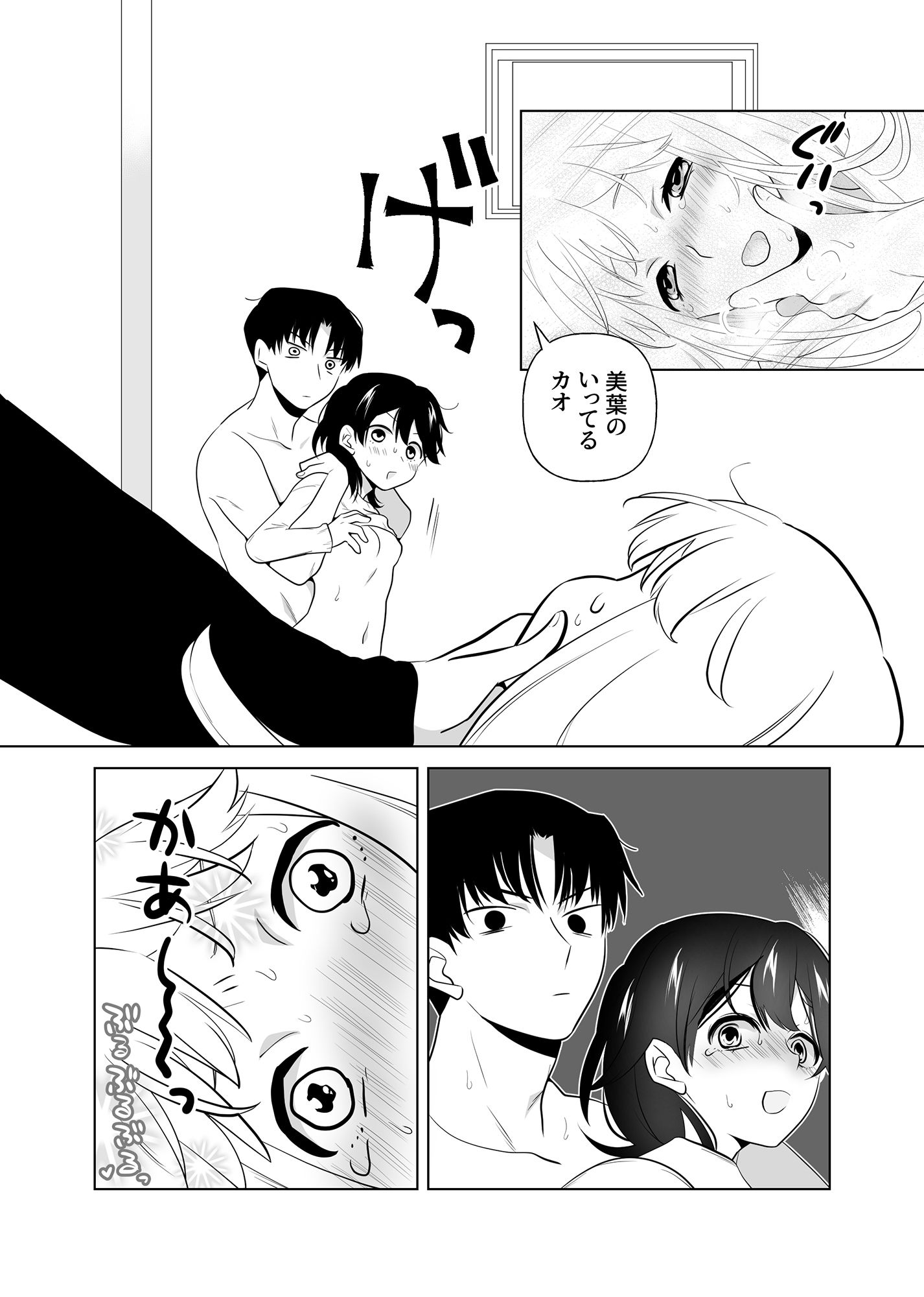 試し読み 6