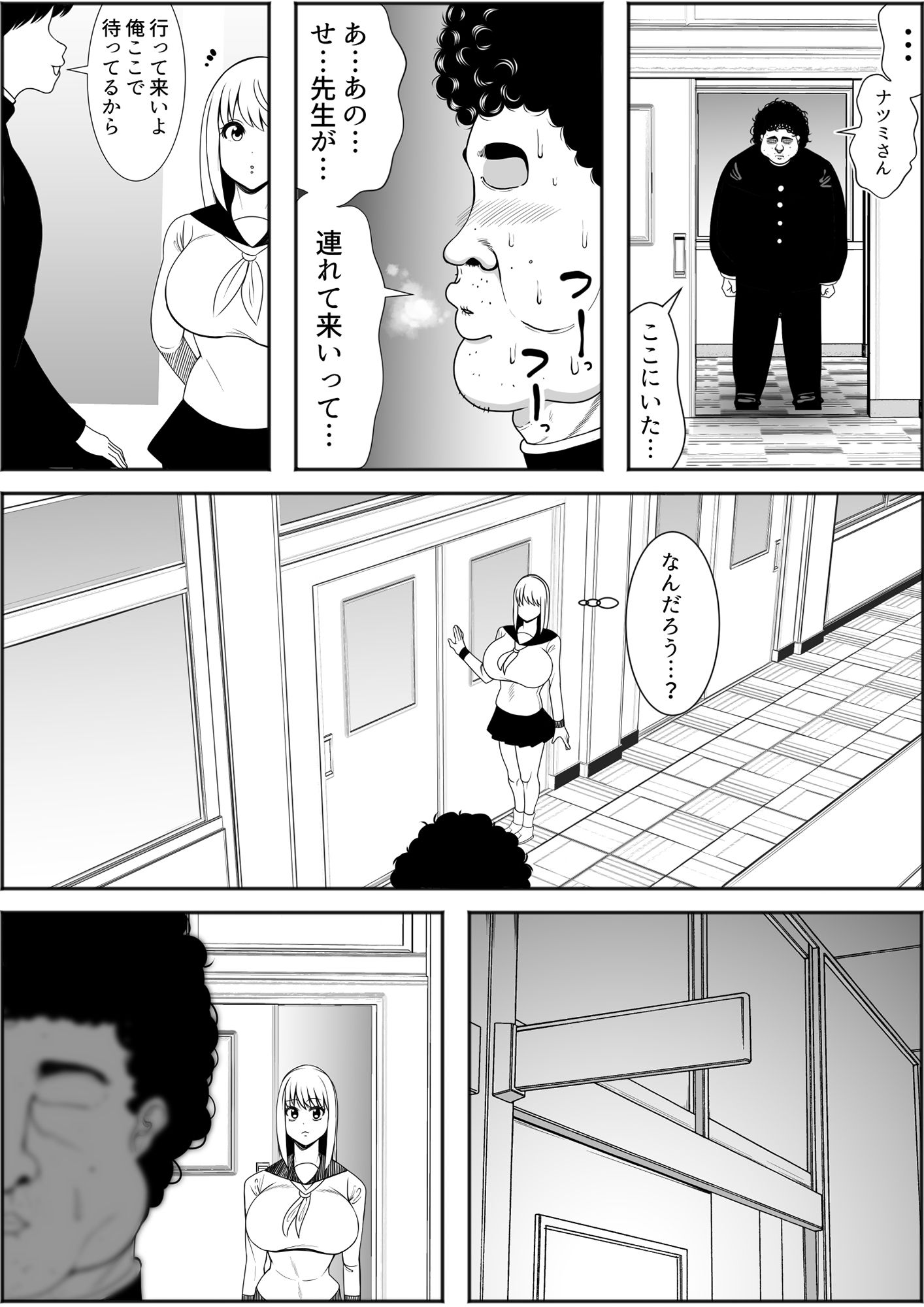試し読み 2