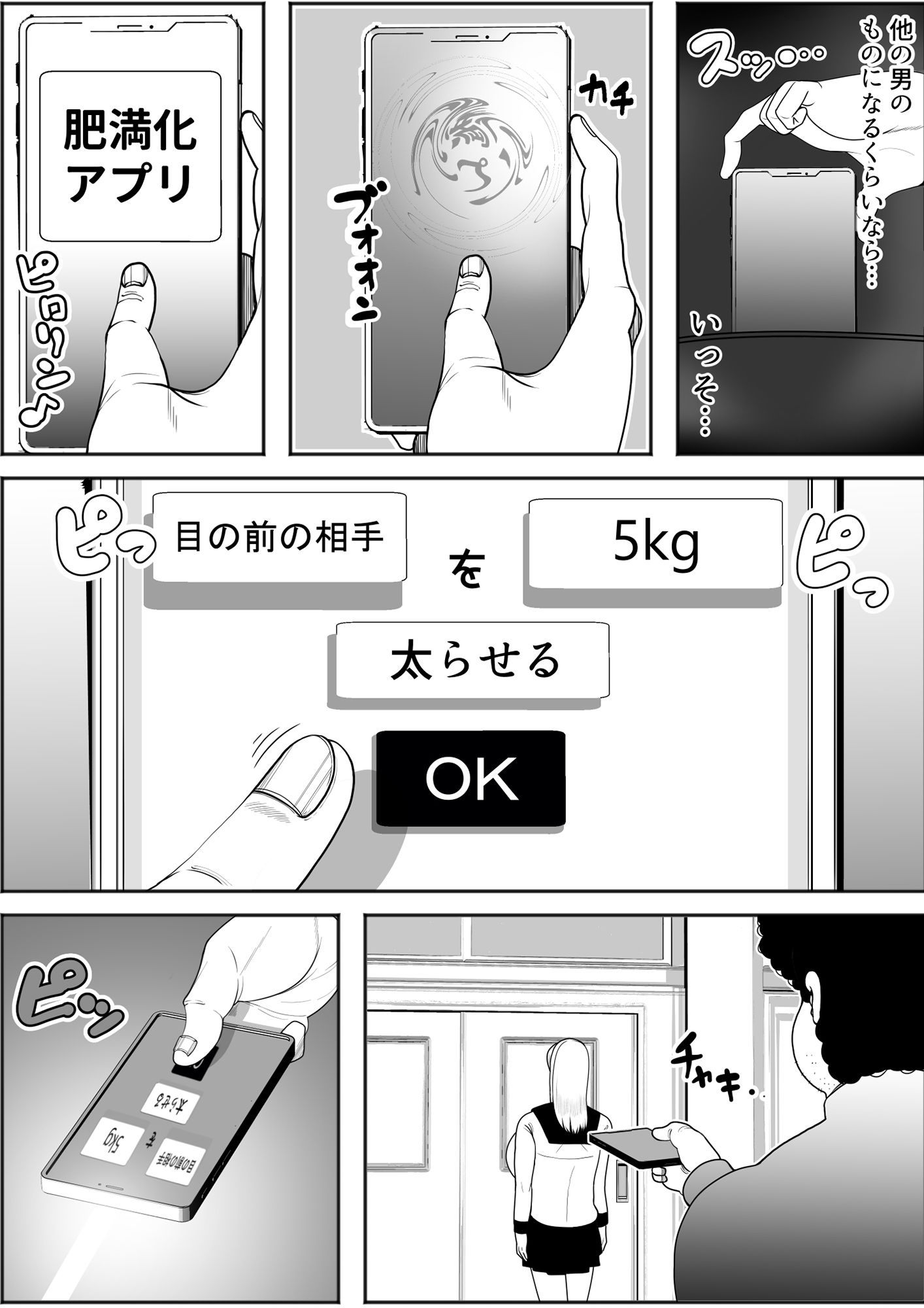 試し読み 4