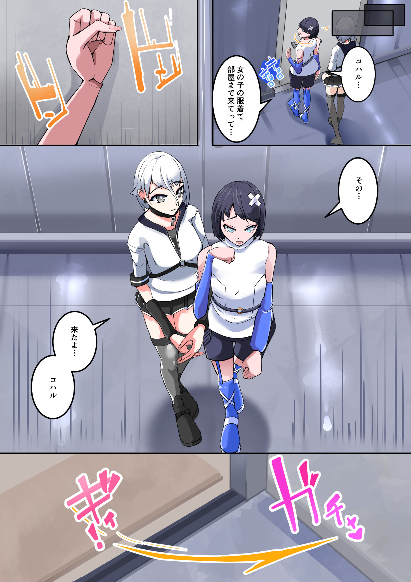 試し読み 4
