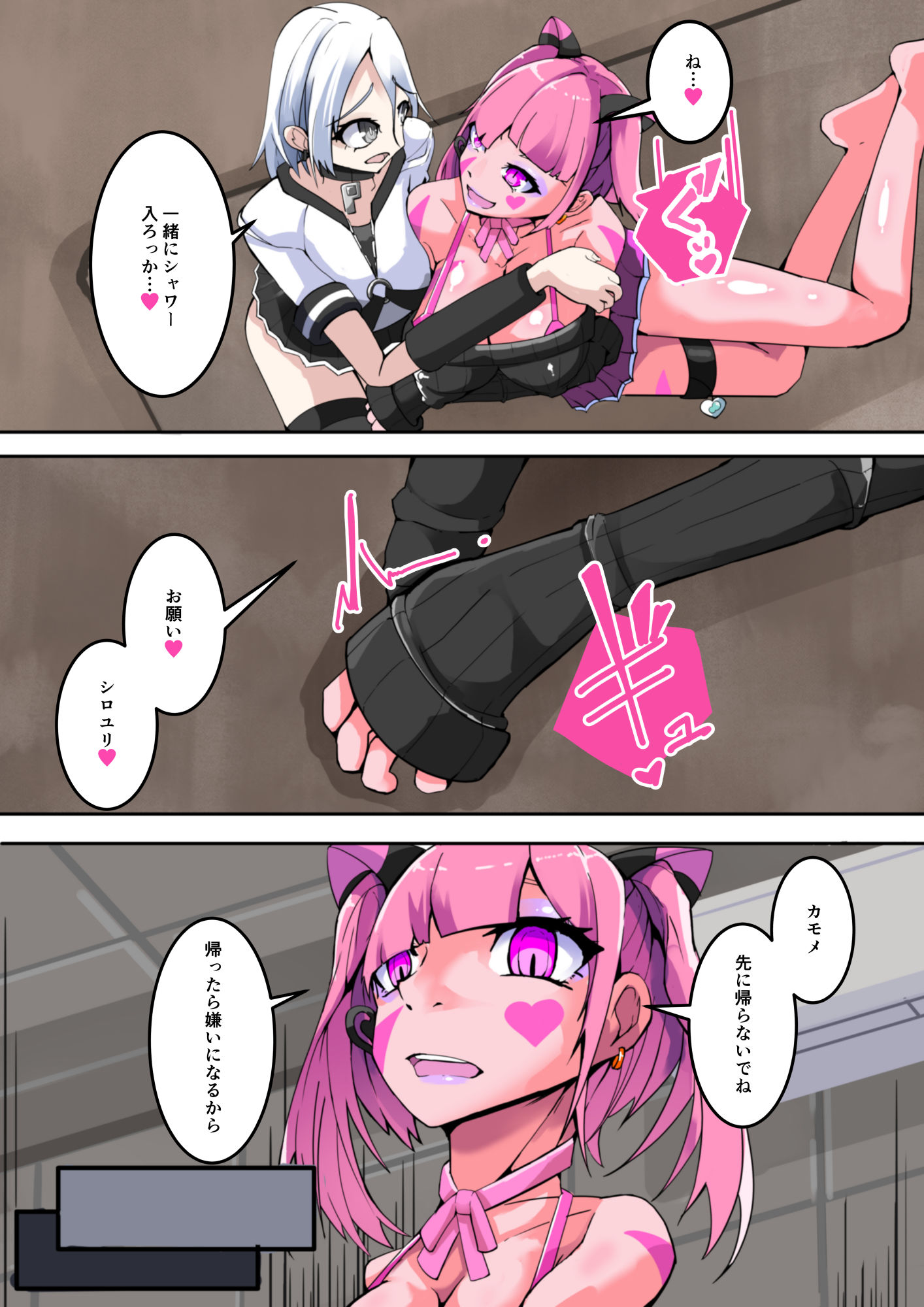 試し読み 6