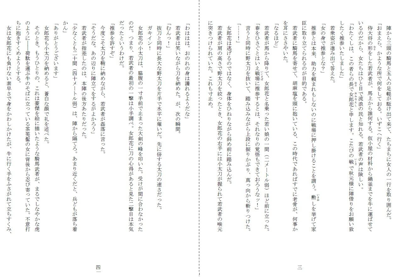 試し読み 2