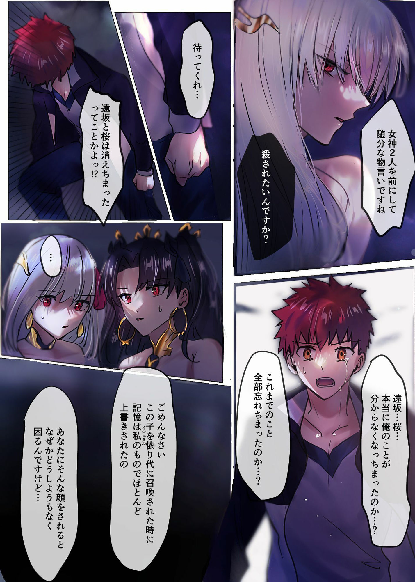試し読み 6