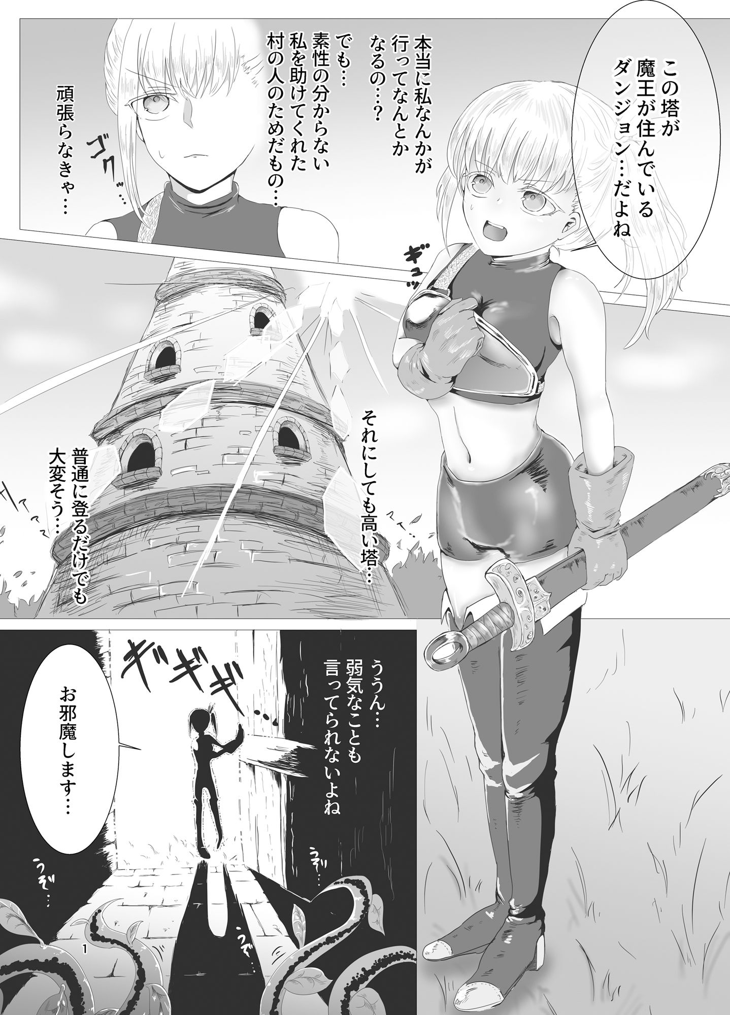試し読み 1