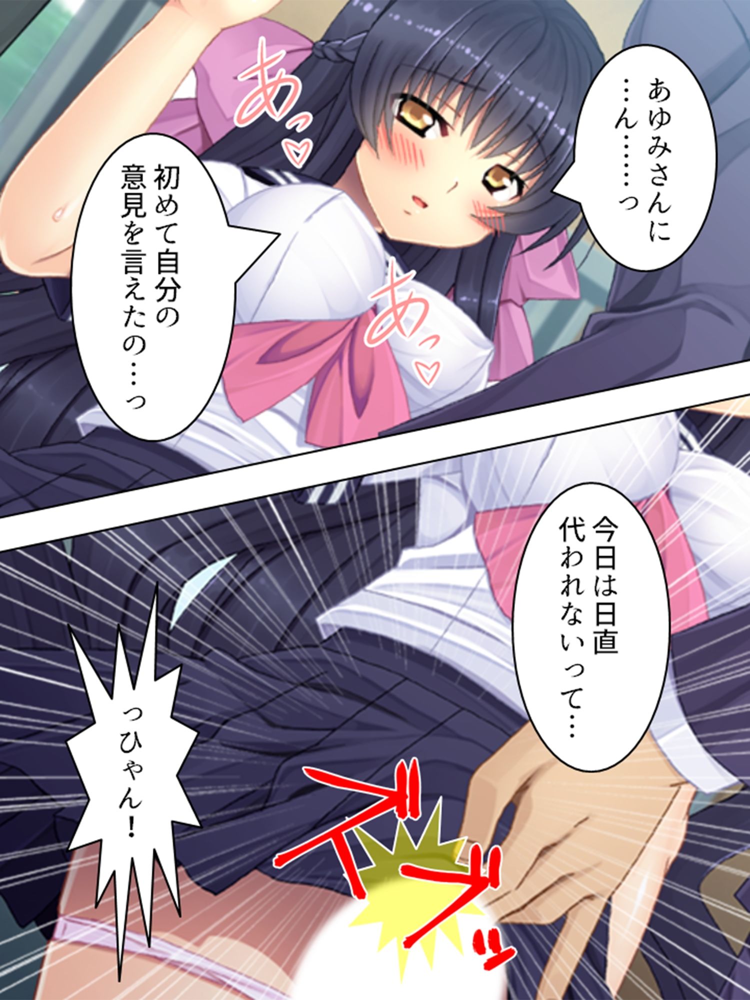 試し読み 6