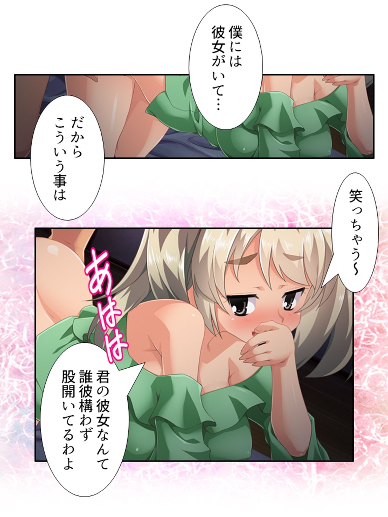 試し読み 3